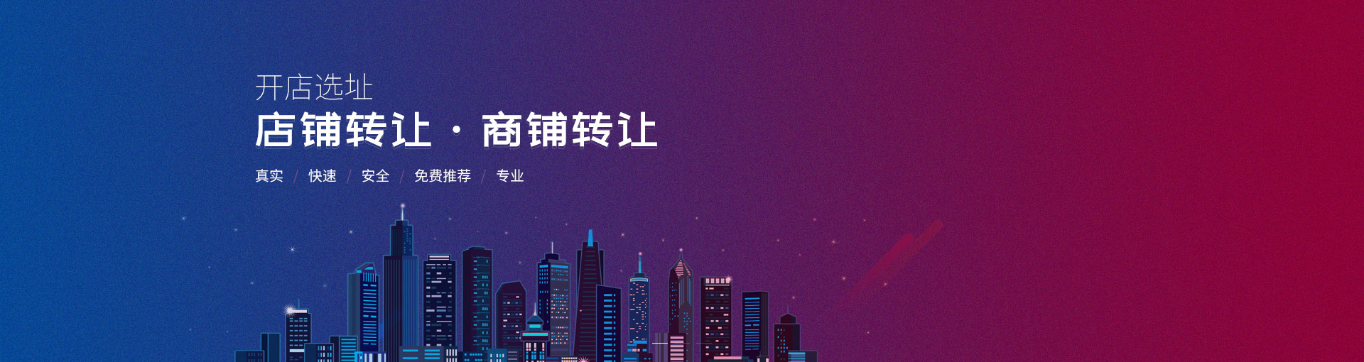铺兴旺