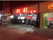  龙岗区横岗西坑旺铺转让