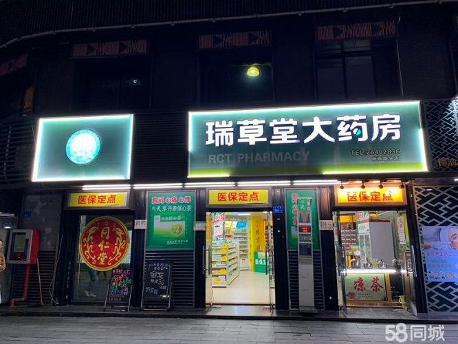 经营中十多年医保老店转让