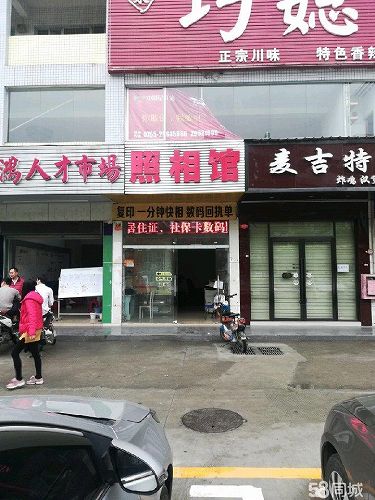 龙华观澜章阁科技园照相馆转让