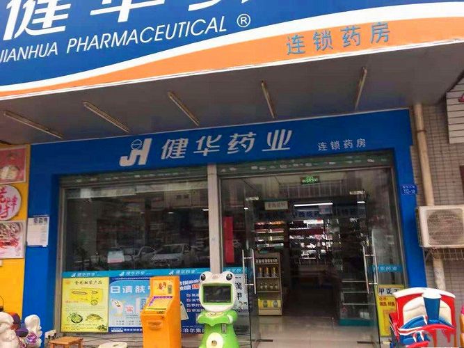 (转让) 【急】八年老药房诚意转入