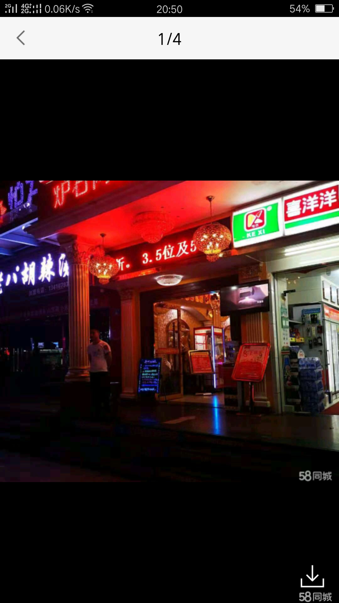 休闲会所商业街喜洋洋便利店转让