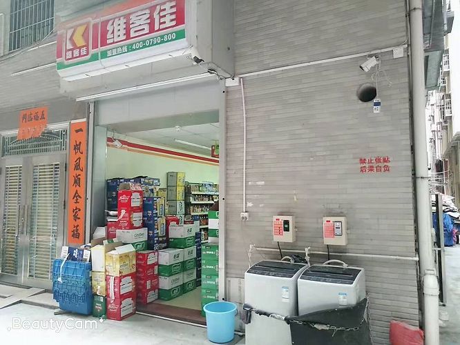 日营业额4000+便利店转让