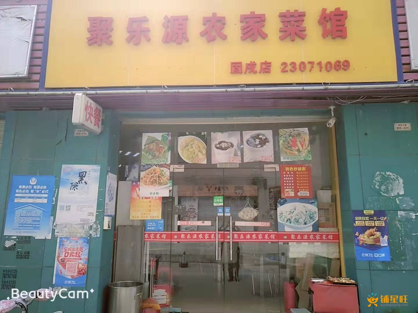 西乡固戍地铁附近快餐店转让