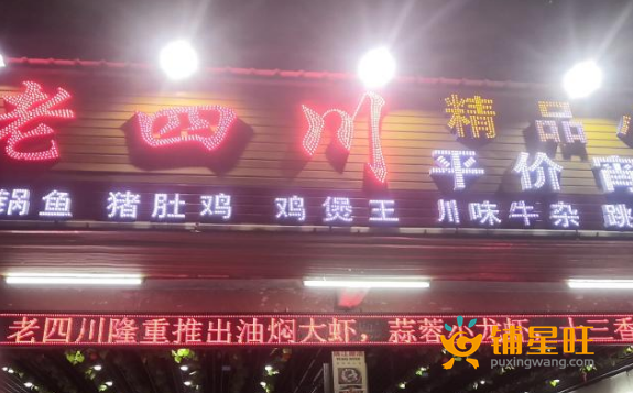 (转让) 因合伙生意所以忍痛转让