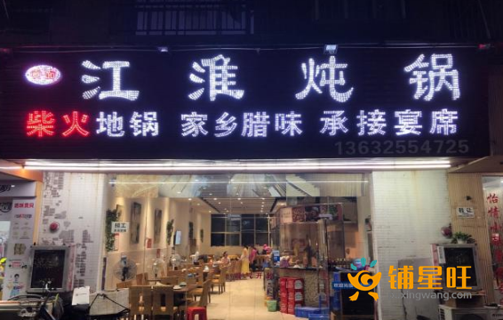(转让) 合同是和公司签订 合同还有两年。每月1-5号付店租