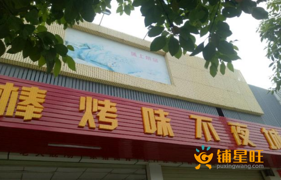 (转让) 因家中有事挥泪痛转，有意者电话详聊。