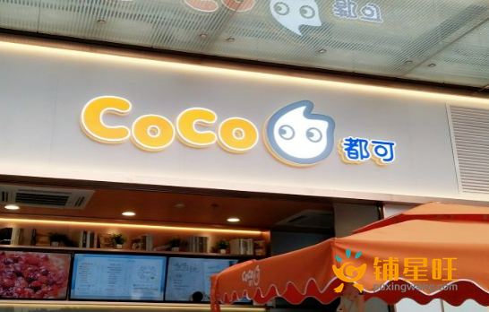 (转让) (转让) coco都可奶茶店转让急急急