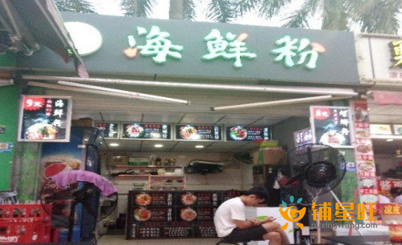 (转让) 光明区美食街粉店转让，5.5带技术转让，超值急转！价格可商量