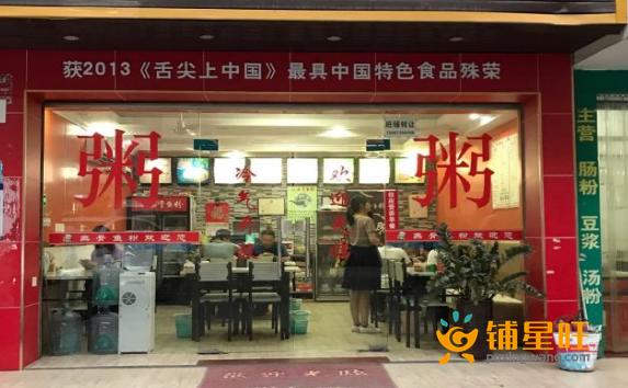 (转让) 急转，可带技术，可以介绍，介绍成功有红包