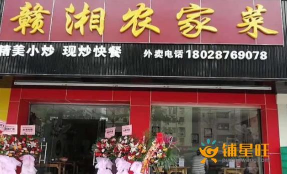 (转让) 店铺急转家里摔跤急续动手术回家照顾