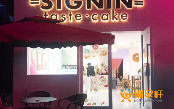 (转让) 网红蛋糕店装修高档配置齐全低价转让
