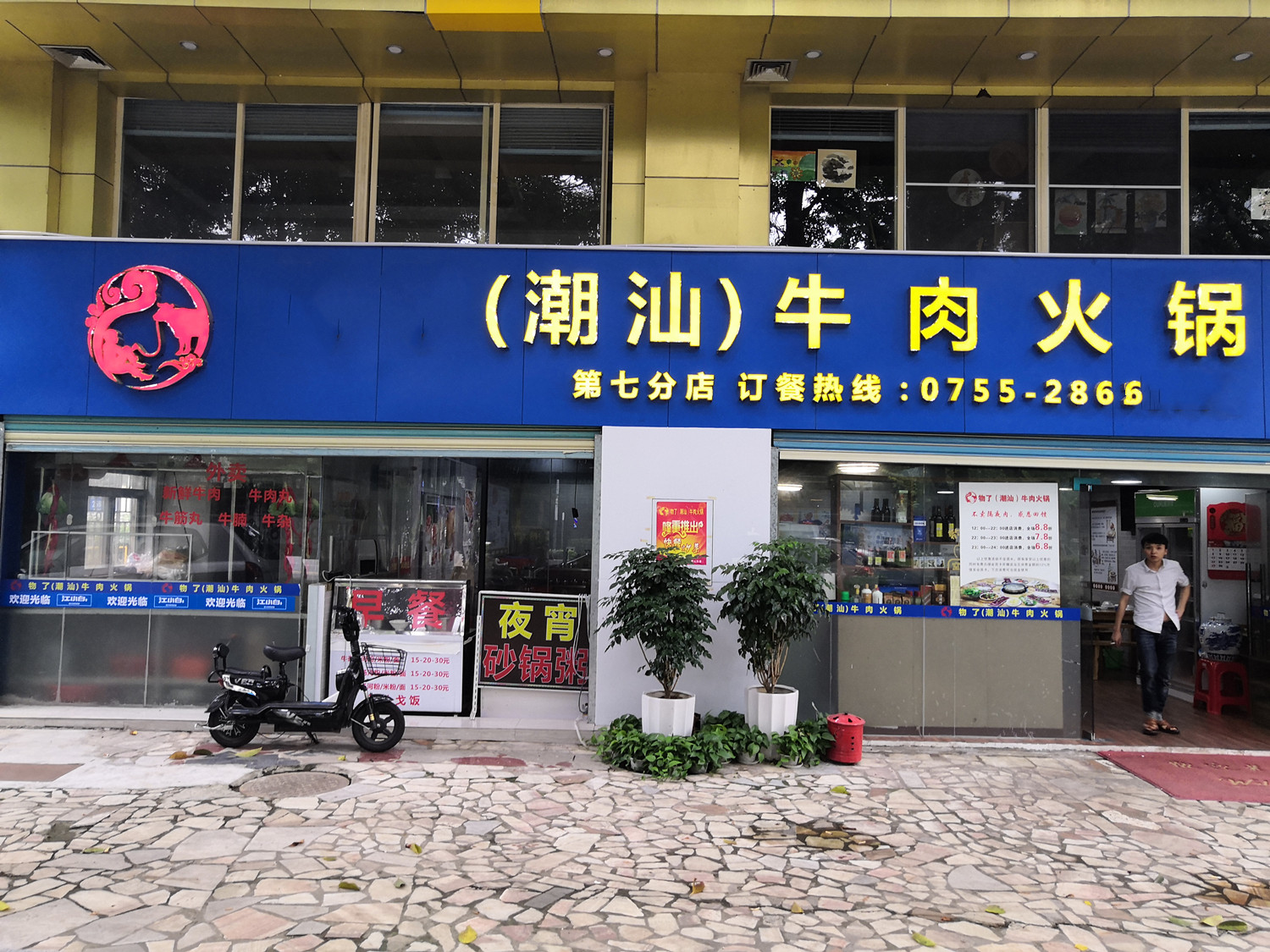  龙岗营业中的火锅店转让