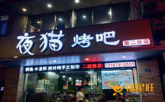(转让) 临街旺铺，招牌大气，烧烤美食街