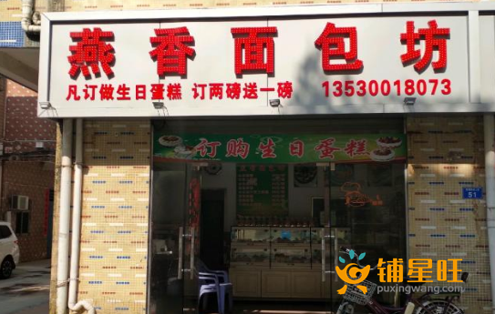 (转让) 因为小孩在老家读没人看管想吧店转让