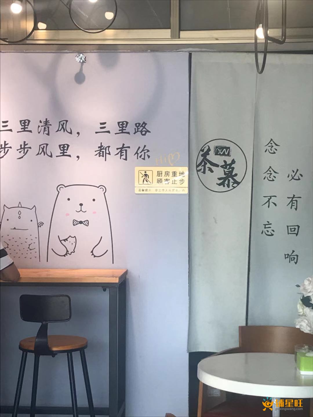 网红奶茶店旺铺转让