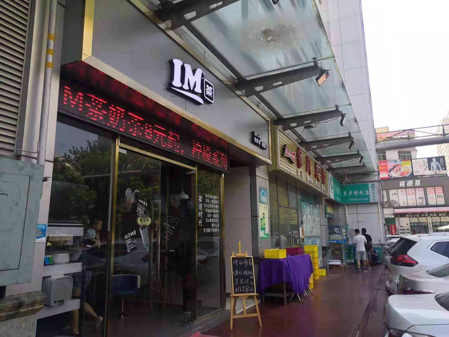 【科技园北区奶茶店铺低价转让】