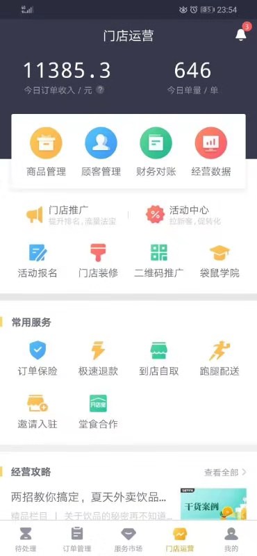 【美团外卖招商加盟】