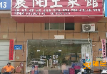 (转让) 低价急转餐饮店深圳宝安石岩塘头