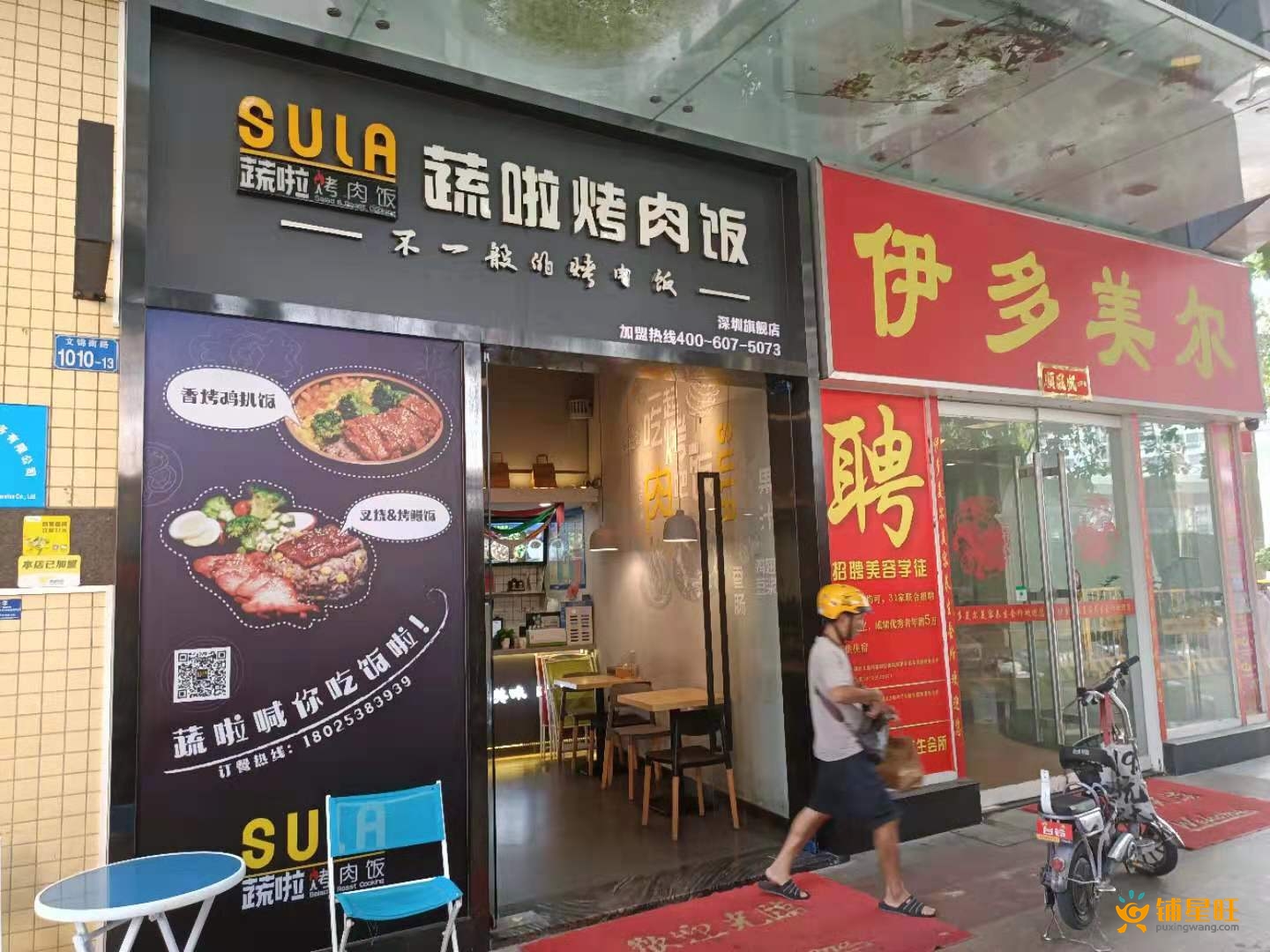 罗湖文锦地铁口餐馆转让