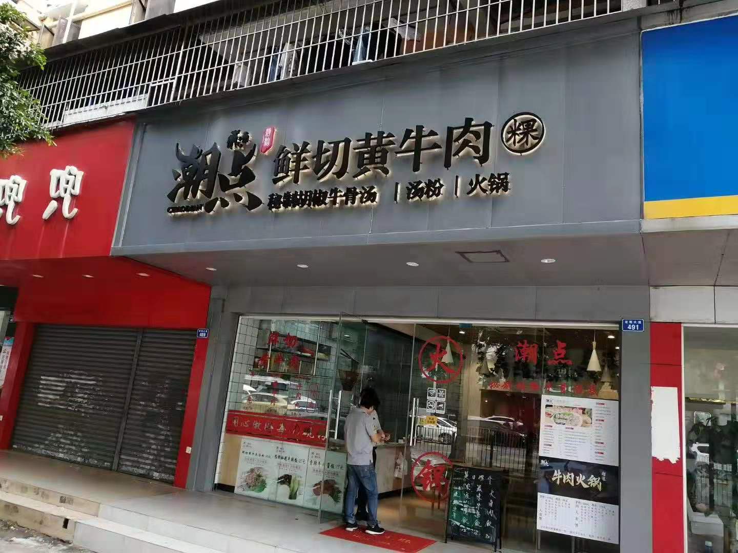 龙华天虹商场旁营业中餐馆转让