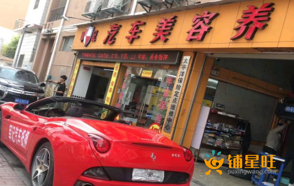 (转让) 军记汽车美容店（汽车维修，美容，定损）