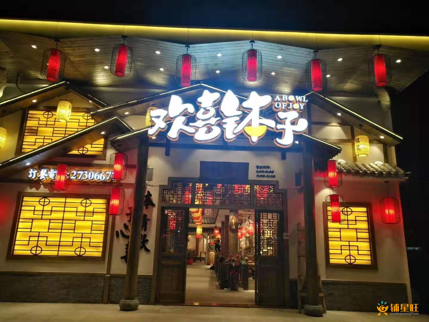 宝安西乡明月花都大型餐饮酒楼转让
