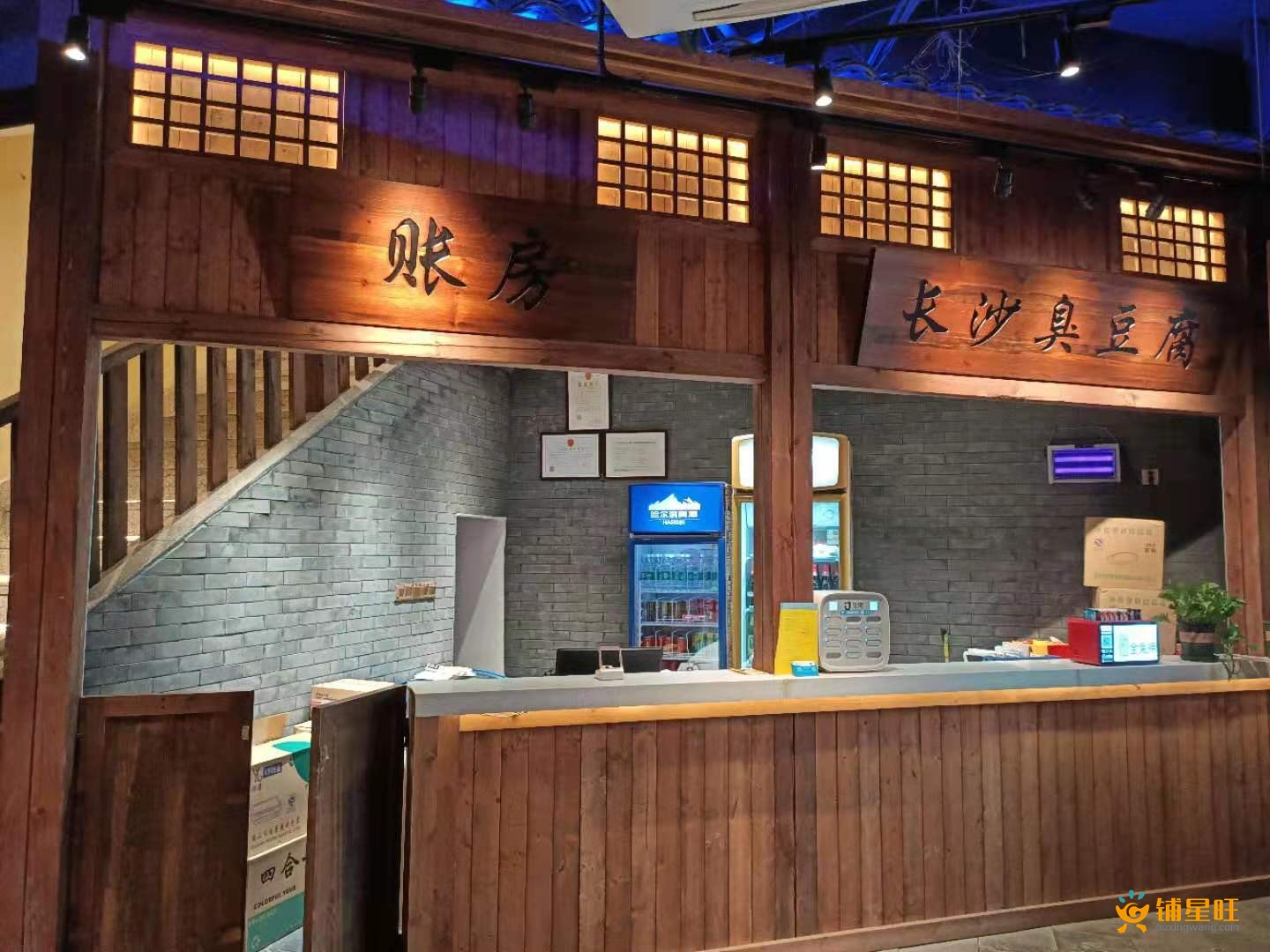 南山南油转角位餐馆转让