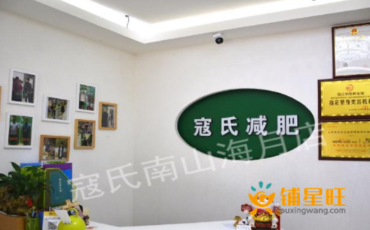 (转让) 高档小区盈利店铺转让