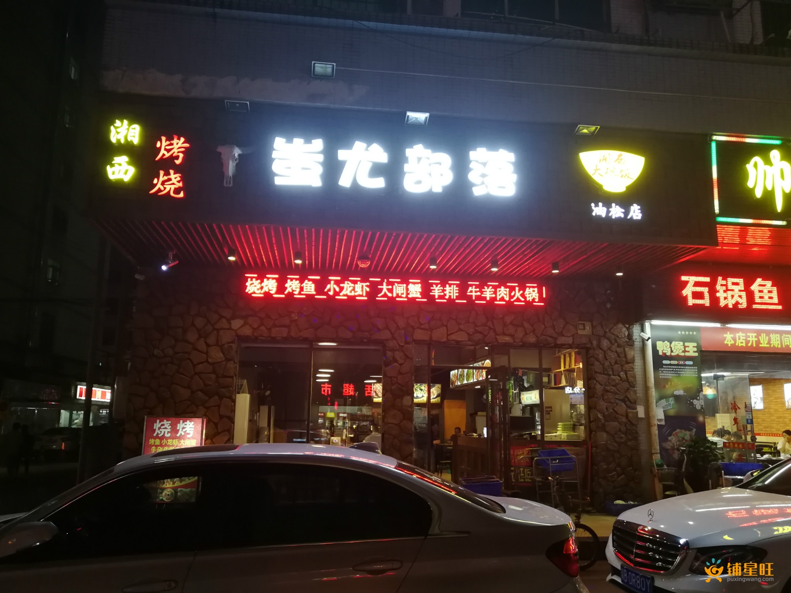 龙华油松餐饮旺铺转让