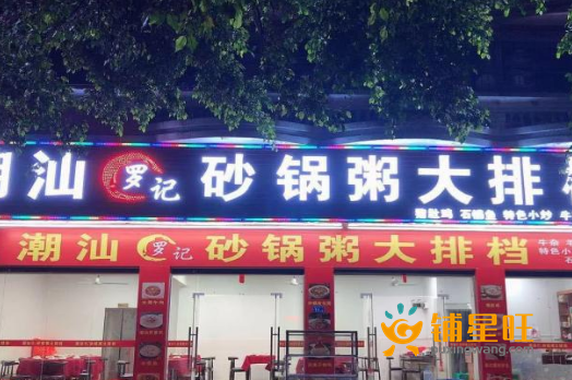 (转让) 家有急事，想回老家，忍痛把店转让，中介勿扰，