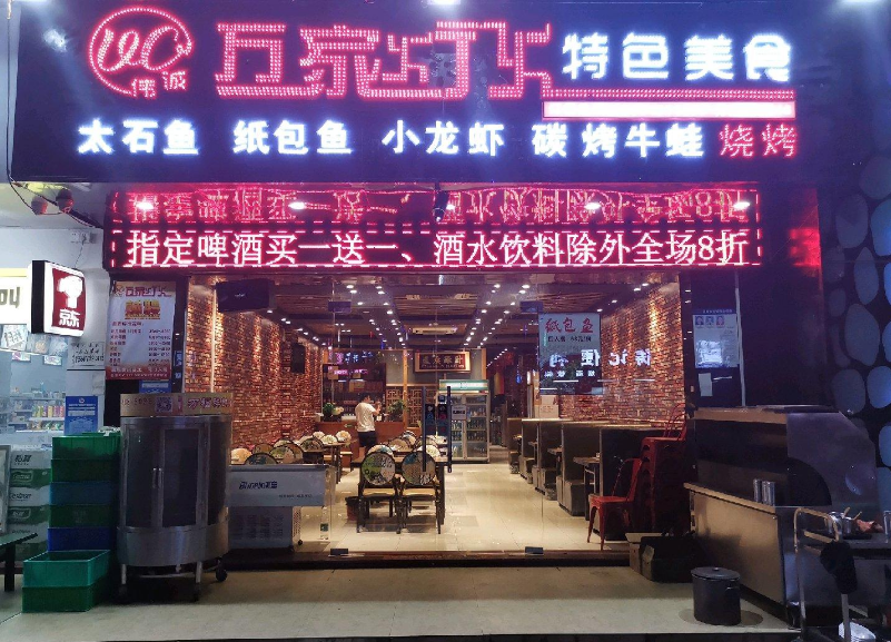 【宝安沙井壆岗社区200平米餐饮店铺转让】