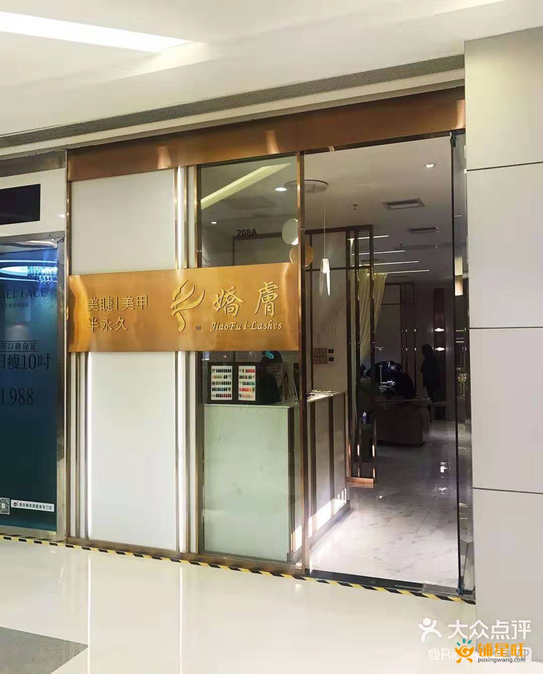 美容、美甲、美睫、半永久美容店转让