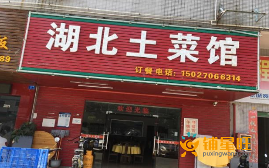 (转让) 临街旺铺低价转让，非诚勿扰