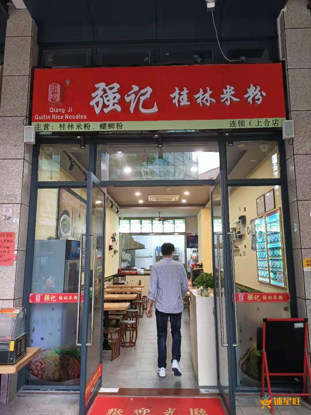 高档花园小区出入口米粉店转让