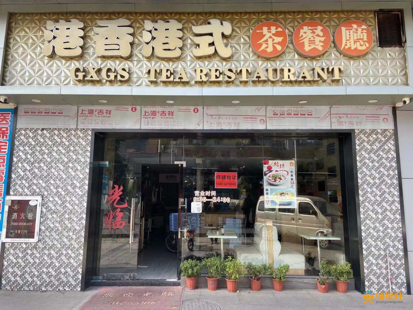 沙湾汽车站餐饮店转让