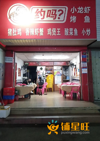 【龙岗盛平美食街70平方夜宵店铺转让】