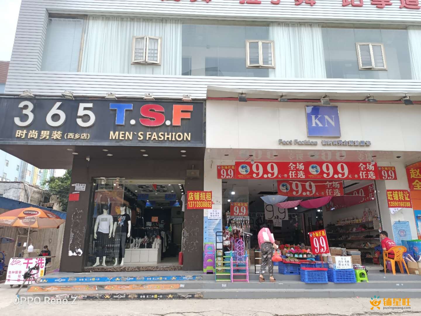 固戍服装店/超市旺铺转让
