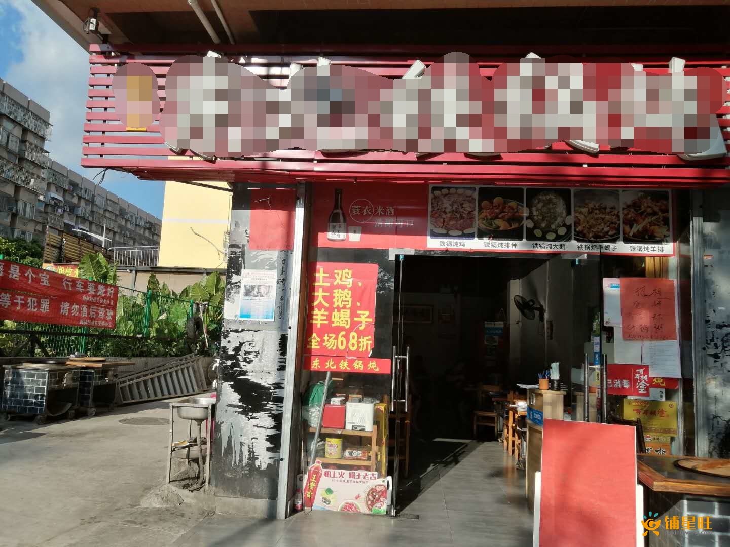 福田梅林餐厅旺铺转让