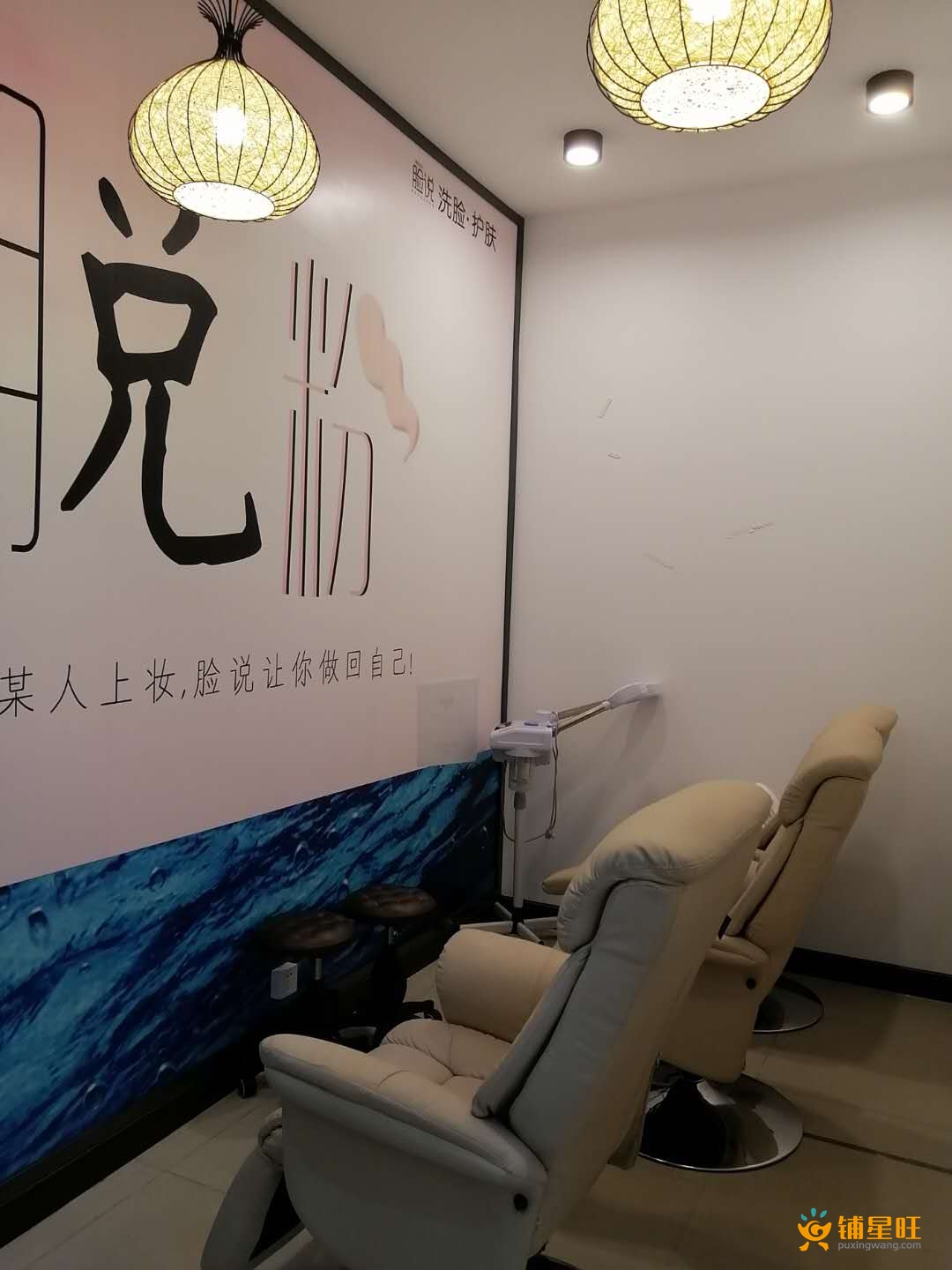 龙岗南联美容院低价转让