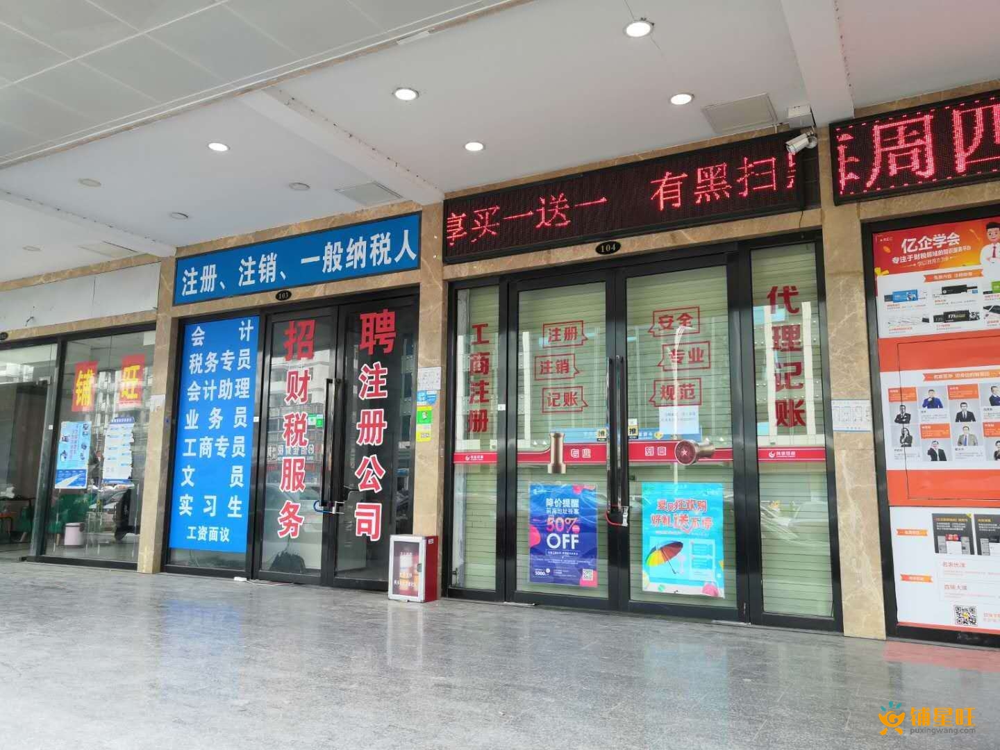 西乡流塘商业街临街旺铺业主直租/行业不限