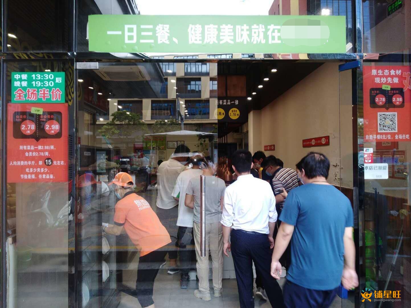 福田八卦岭地铁口快餐店转让