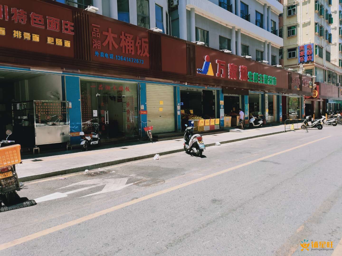 福永和平小吃快餐店跳楼价转让