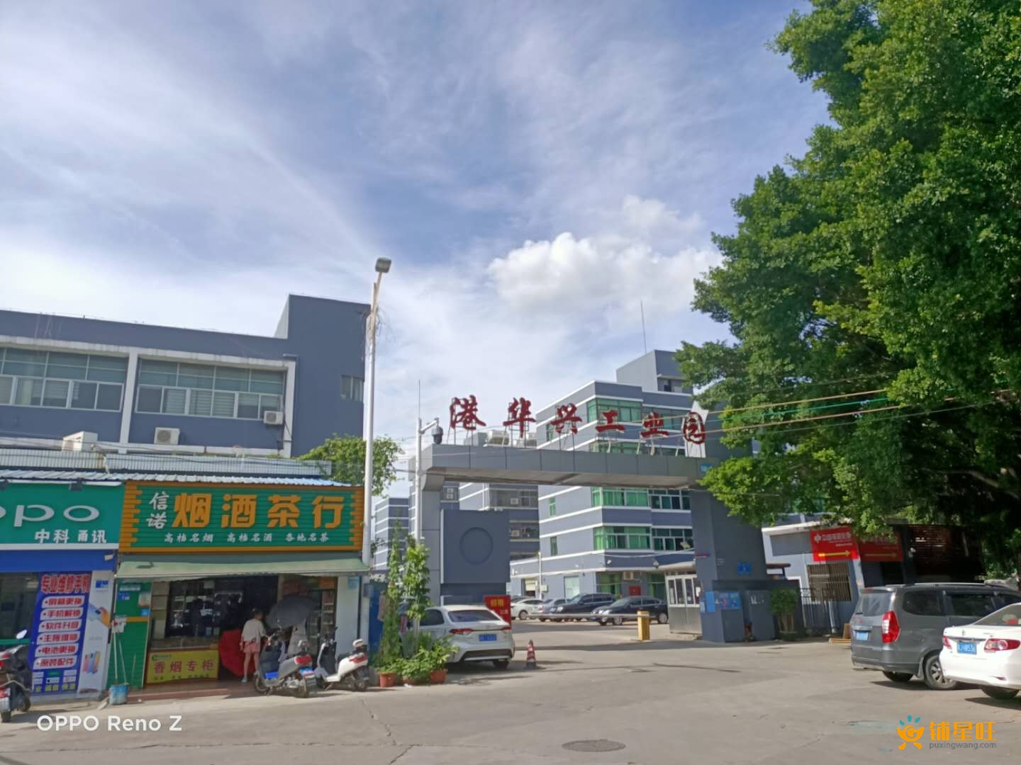 福永凤凰旺铺转让（可空铺）