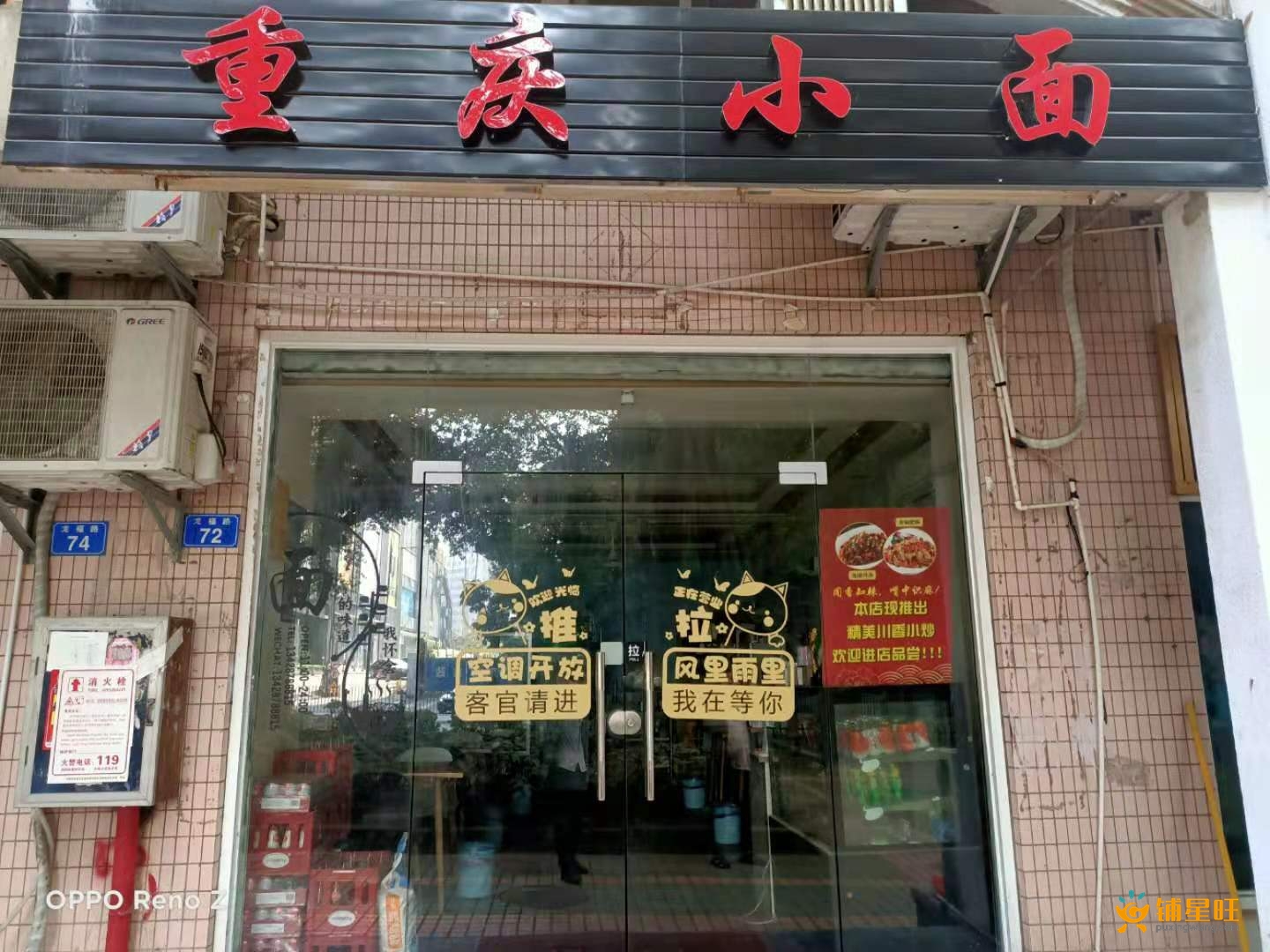 龙岗中心城餐饮旺铺转让