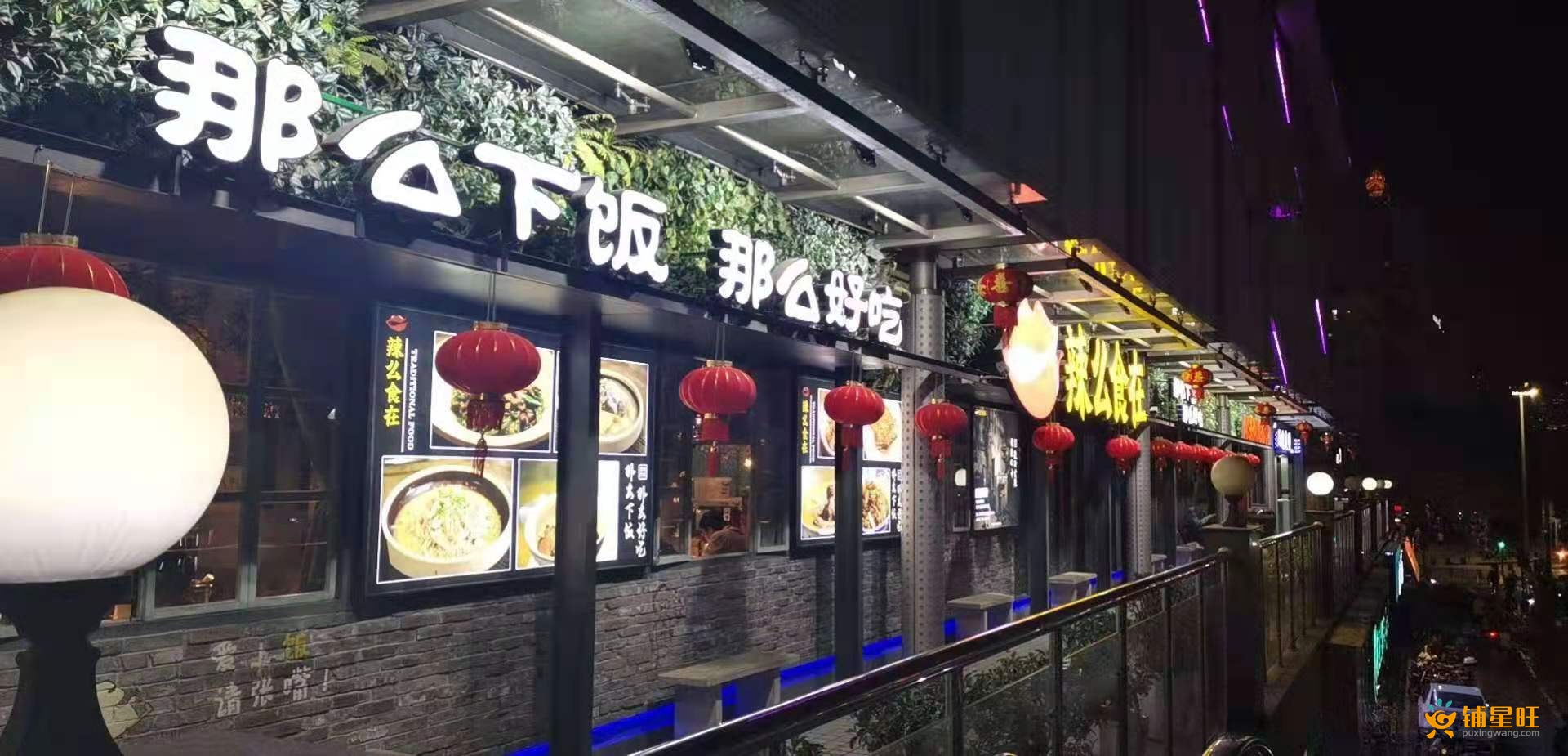 南山大新地铁口大型餐饮旺铺转让