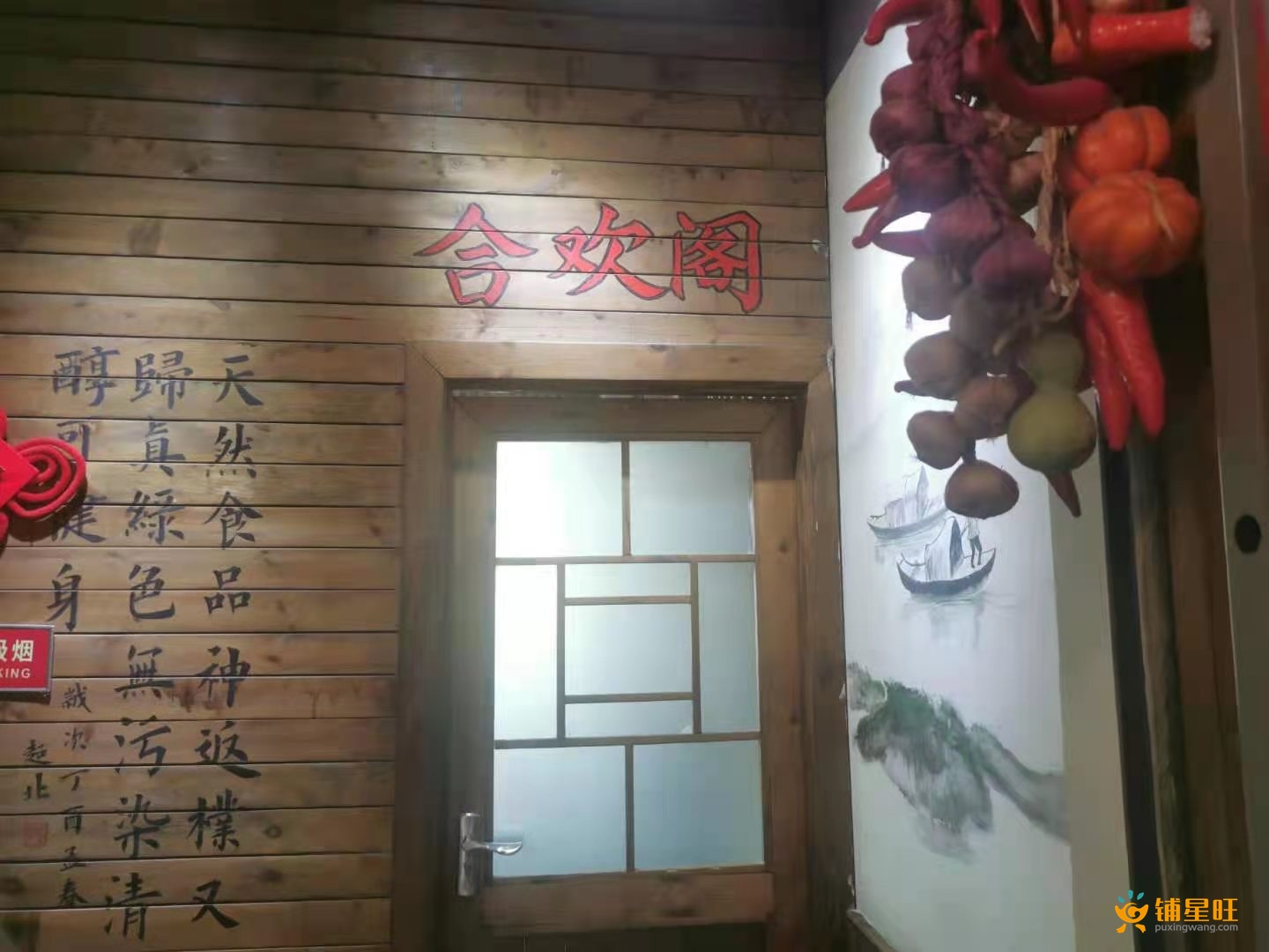 坂田经营7年盈利中湘菜馆转让