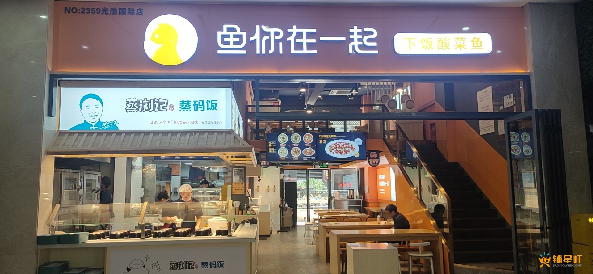 龙华光浩国际中心写字楼正门口唯一快餐店转让