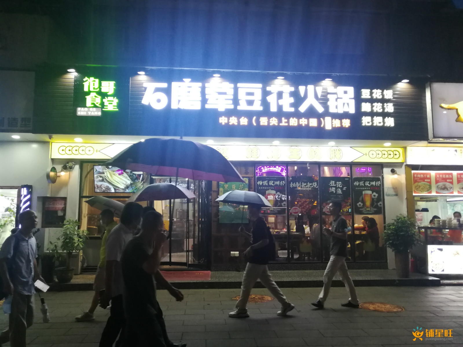 福田梅林餐厅转让（已转）