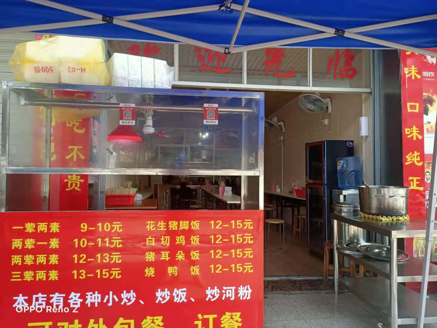 光明万人工业园快餐店转让